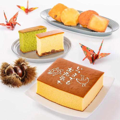 【敬老の日】カステラバラエティセット