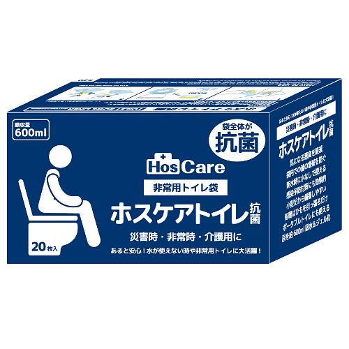 ホスケアトイレ 抗菌 非常用トイレ袋 20枚入