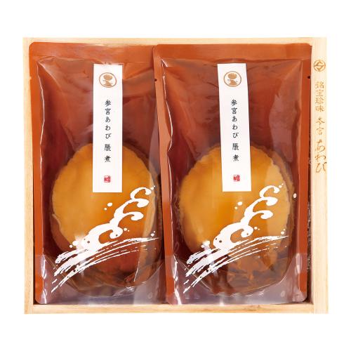 〈三重・伊勢せきや〉参宮あわび脹煮 慶寿