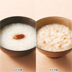 おかゆセット（梅・鮭）