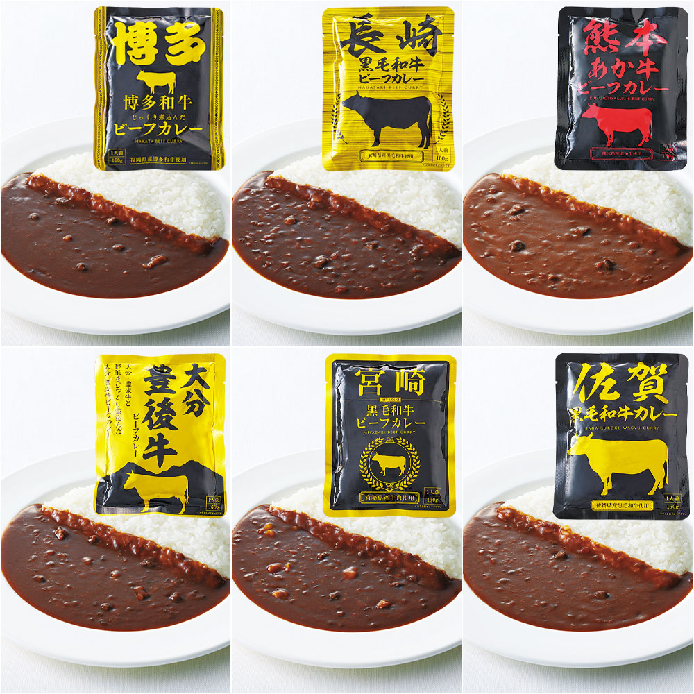 ◆九州和牛のカレー6種