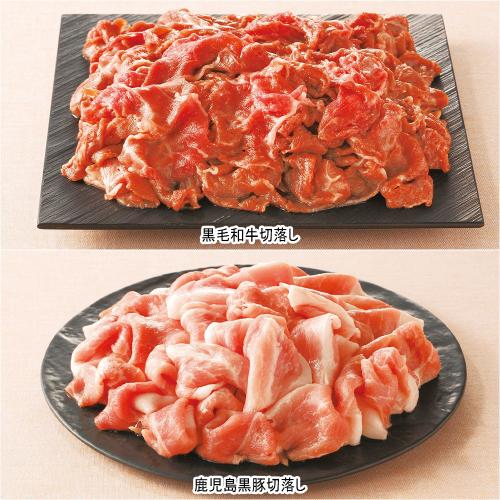 ◆国産黒毛和牛＆鹿児島黒豚切落し詰合せ