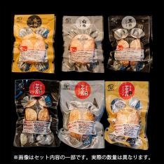 ハンバーグ食べ比べ6種セット