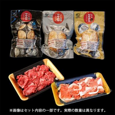 門崎熟成肉＆白金豚＆ハンバーグ よくばり食べ比べセット