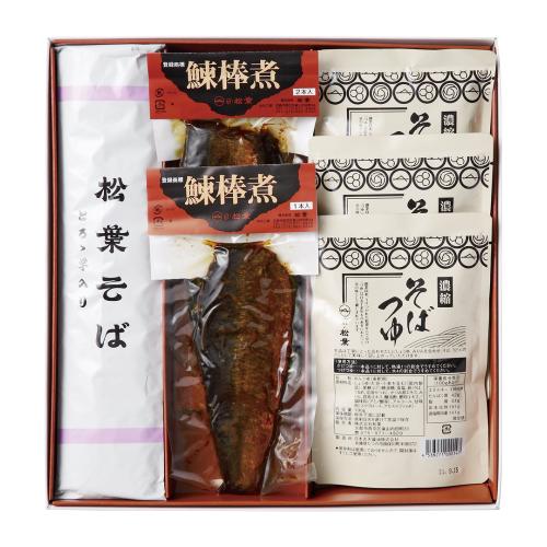 〈松葉〉にしんそば詰合せ