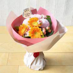 【敬老の日】生花 スタンディングブーケ「いすか」