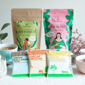 デカフェオレベースとカフェインレスコーヒー3種12杯ギフトセット