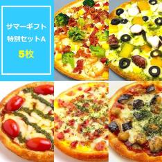 PIZZA PORTサマーギフト特別5枚セットA