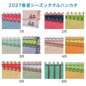 Chikazawa Lace（近沢レース店） | ハンカチ | 雑貨小物 | リビング