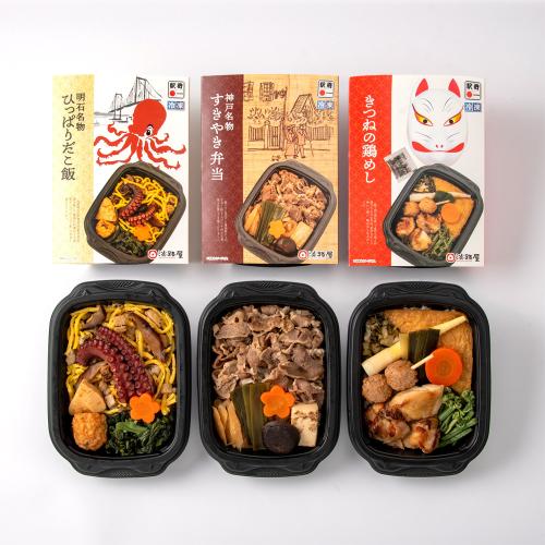 名物駅弁3種セット