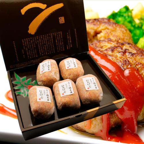 大和榛原牛・大和美豚のハンバーグ 5個入（化粧箱入）