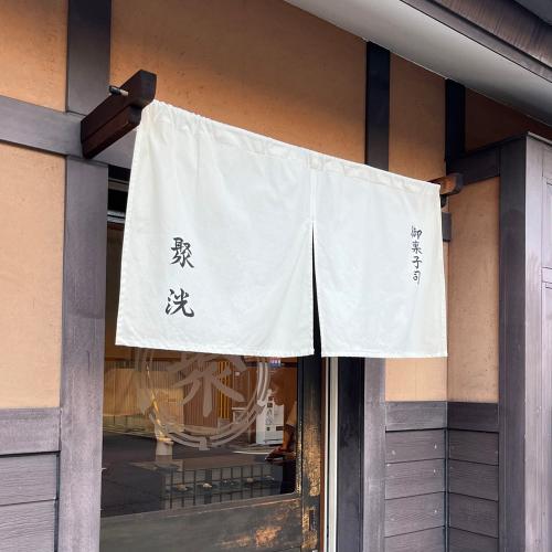 【店頭受取／新宿店】季節の生菓子3個入【11月22日（土）午後4時30分以降】