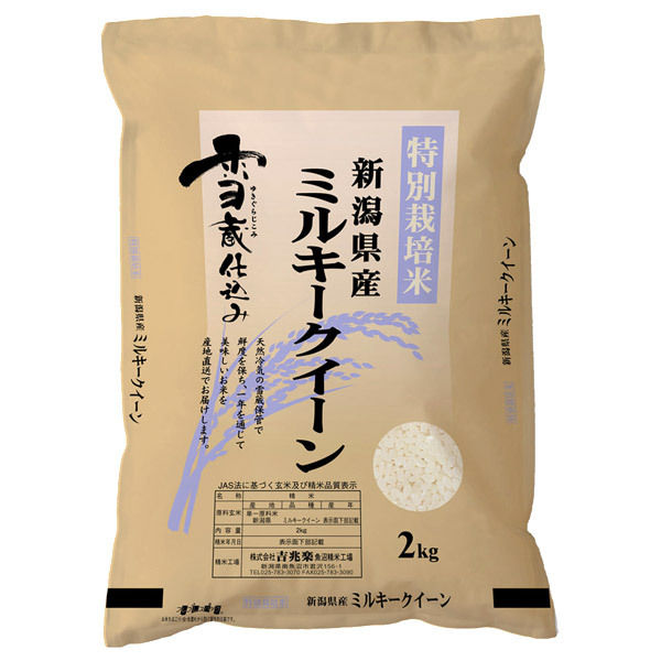 特別栽培 雪蔵仕込 新潟産ミルキークイーン | 商品詳細 | 高島屋オンラインストア