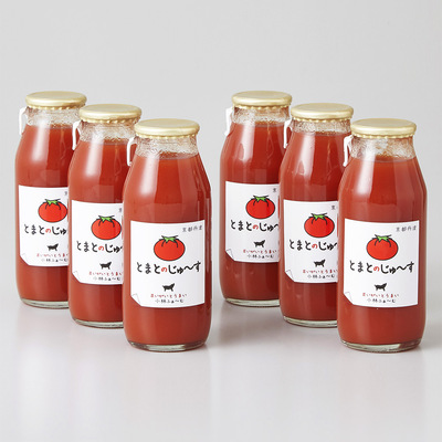 小林ふぁ〜むのとまとじゅ〜す