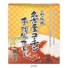 三和の純鶏名古屋コーチン 手羽先カレー