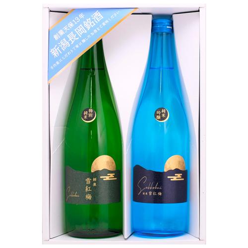 越後雪紅梅 純米飲みくらべ
