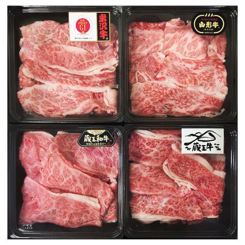 みちのくブランド牛切落し食べ比べ