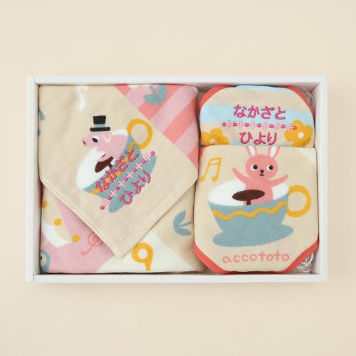 【名入れ】刺しゅう名入れループタオルセット