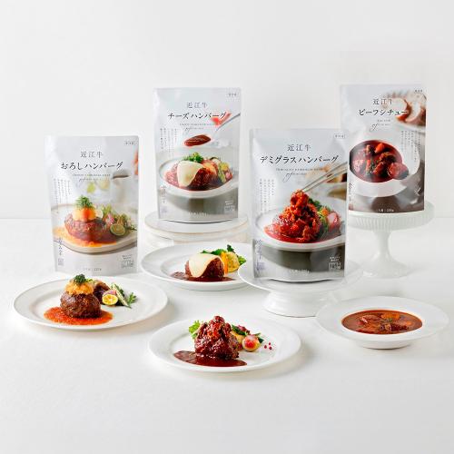 近江牛ハンバーグ3種と近江牛ビーフシチュー お試し価格セット