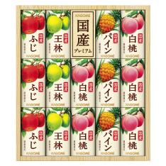 〈カゴメ〉国産100%フルーツジュースギフト紙容器