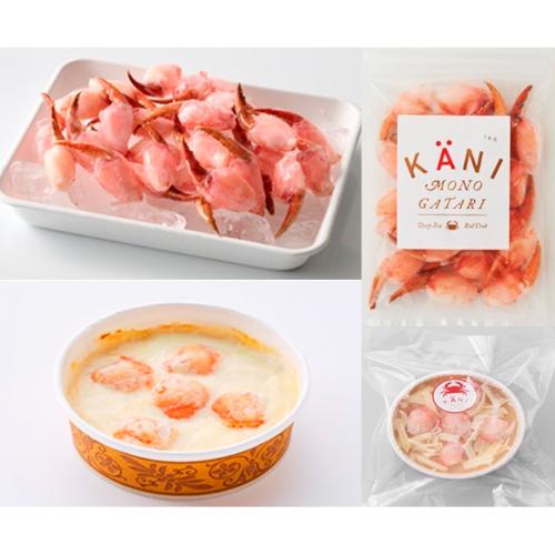 まるずわいがに一本爪と白色の蟹グラタンのセット