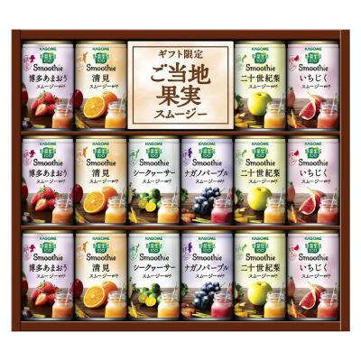 〈カゴメ〉野菜生活 スムージーギフト