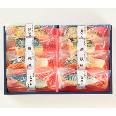 氷温熟成 西京漬けギフトセット8切