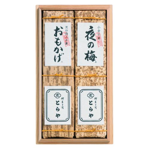 印籠杉箱入 竹皮包羊羹2本入