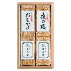 印籠杉箱入 竹皮包羊羹2本入