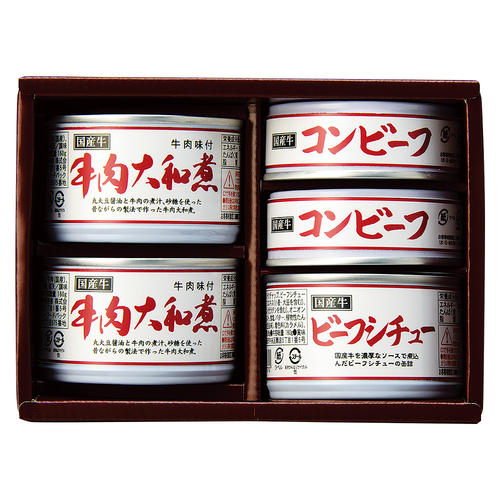 国産牛調理缶詰詰合せ