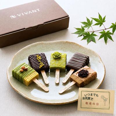 【敬老の日】ありがとうVIVANT BAR