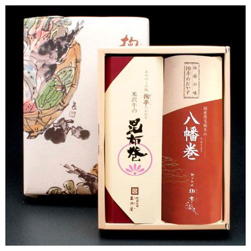 米沢牛の昆布巻・国産黒毛和牛の八幡巻セット