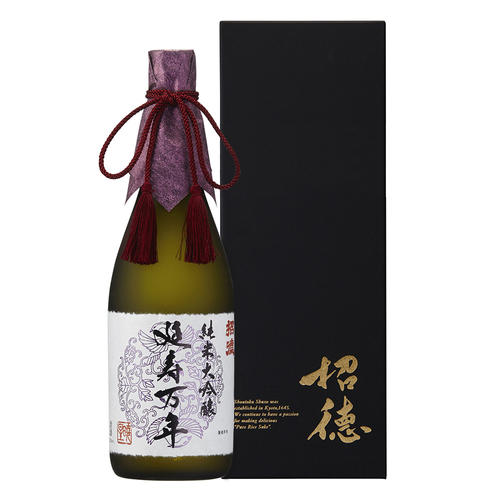 純米大吟醸 延寿万年