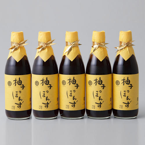 京の柚子ぽんず5本セット