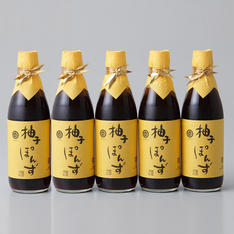 京の柚子ぽんず5本セット