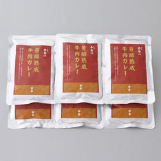 芳醇熟成カレー6食入り(中辛)