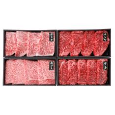 飛騨牛焼肉4種食べ比べ