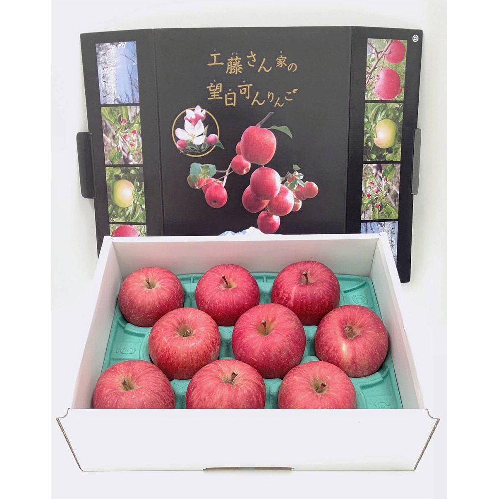 ＜望日可んりんご園＞望日可んりんご