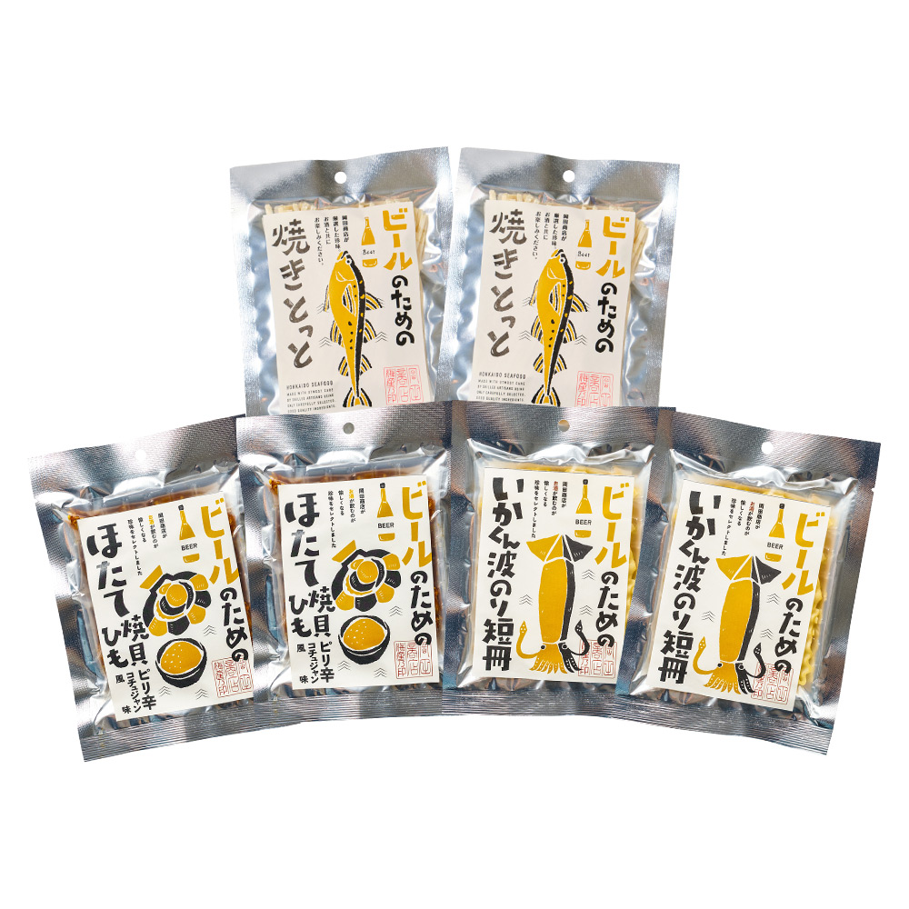 ビールのためのおつまみ3種セット
