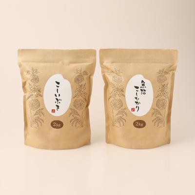 米蔵いなほ お米の食べ比べセット