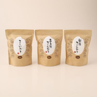 米蔵いなほ 選りすぐり米ギフト