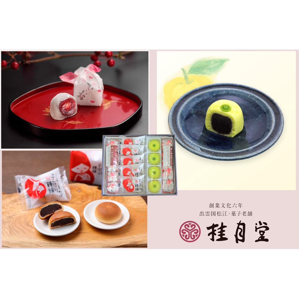 秀菓撰　慶春