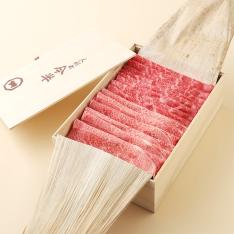 【父の日】国内産黒毛和牛しゃぶしゃぶ用（父の日掛け紙付）