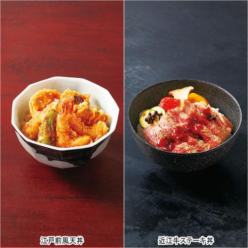 江戸前風天丼＆近江牛ステーキ丼