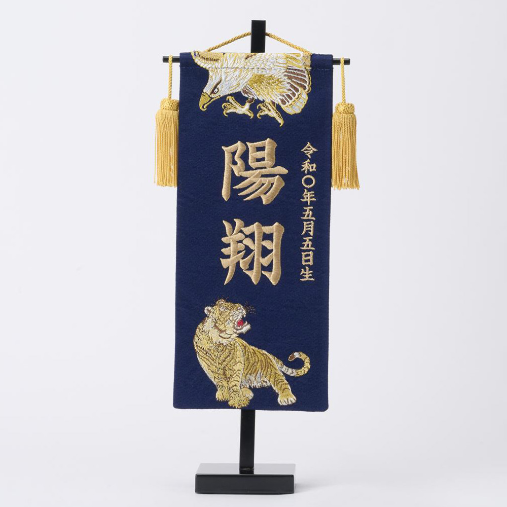 【名入れ】名入れ旗