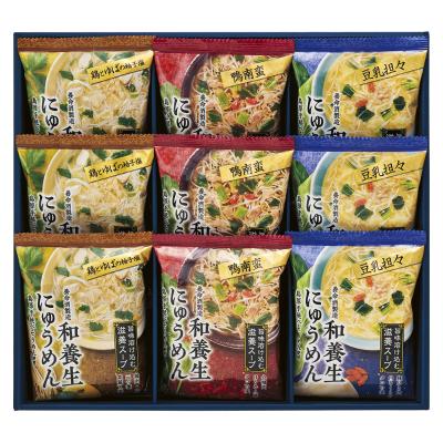 菊の井にゅうめん、ピエールエルメ、スープセット 【公式通販】