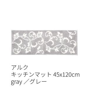 ミントン キッチンマット FT1230 | 商品詳細 | 高島屋オンラインストア