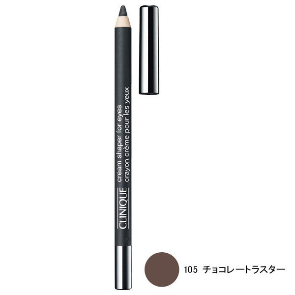 高価値 クリニークCLINIQUEクリームシェイパーフォーアイ1.2g#105チョコレートラスターギフト 化粧品 プレゼント