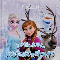 あなたのてでみつけて
