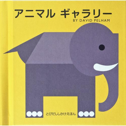 アニマルギャラリー